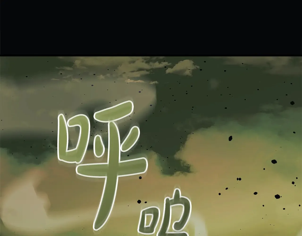 第129话 摆脱诅咒的方法 第80页
