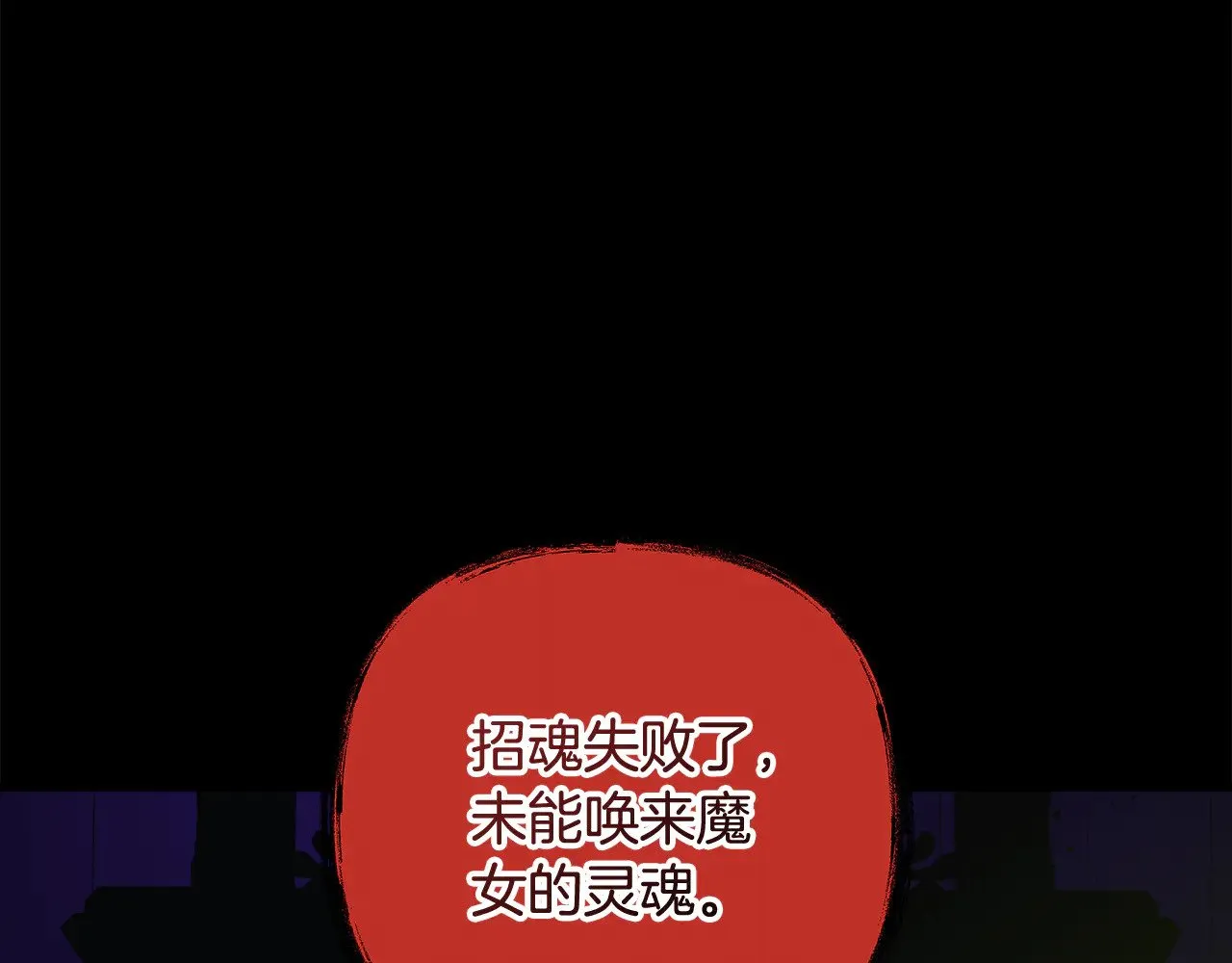 第129话 摆脱诅咒的方法 第86页