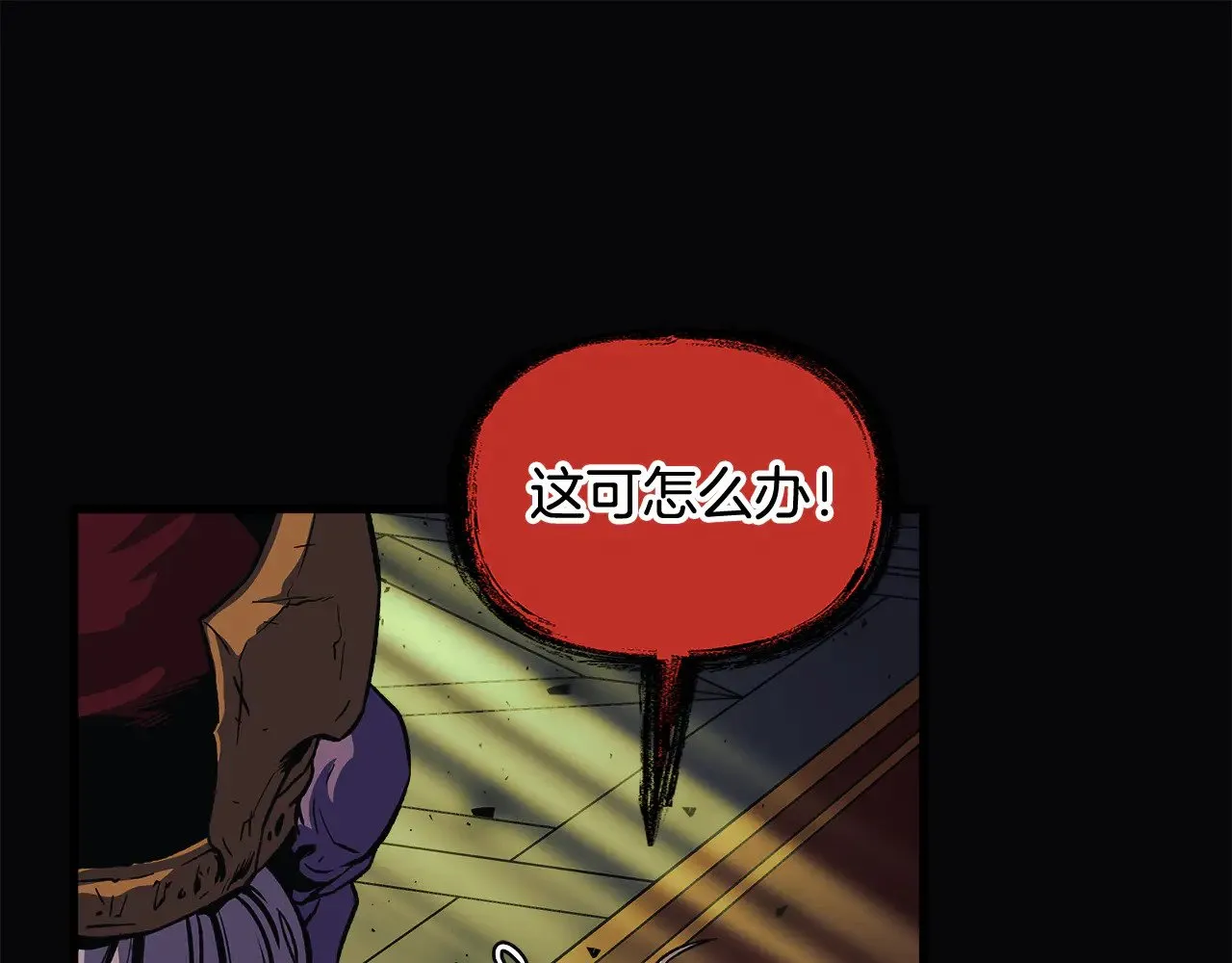 第129话 摆脱诅咒的方法 第90页