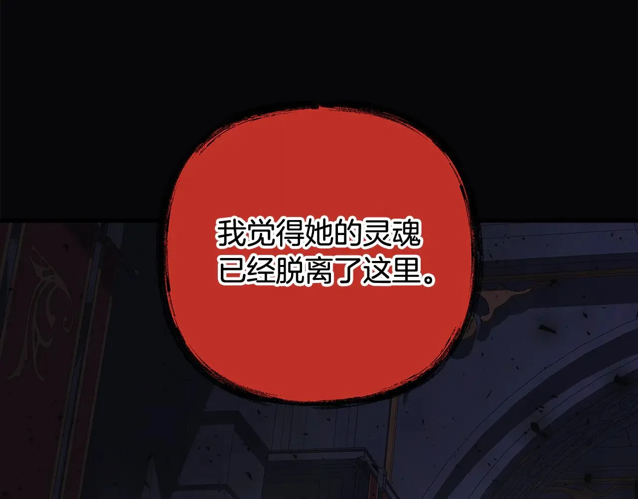 第129话 摆脱诅咒的方法 第93页