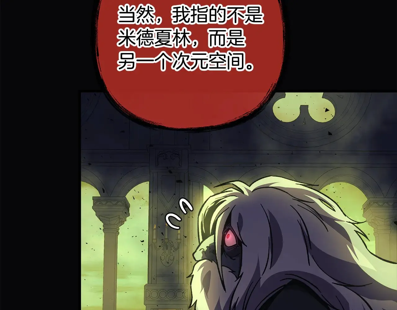 第129话 摆脱诅咒的方法 第96页