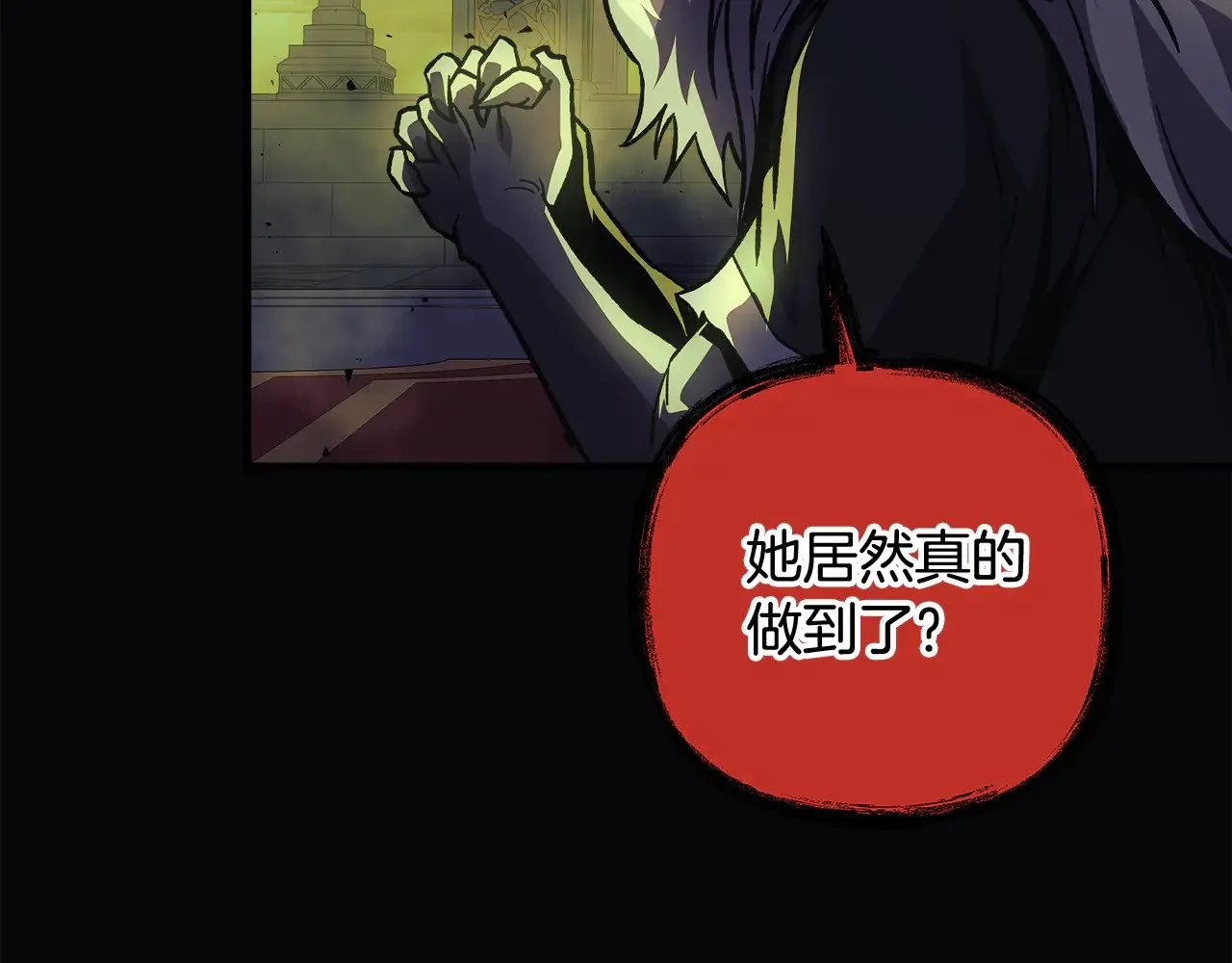 第129话 摆脱诅咒的方法 第97页