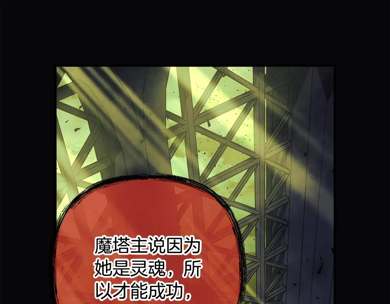 第129话 摆脱诅咒的方法 第99页