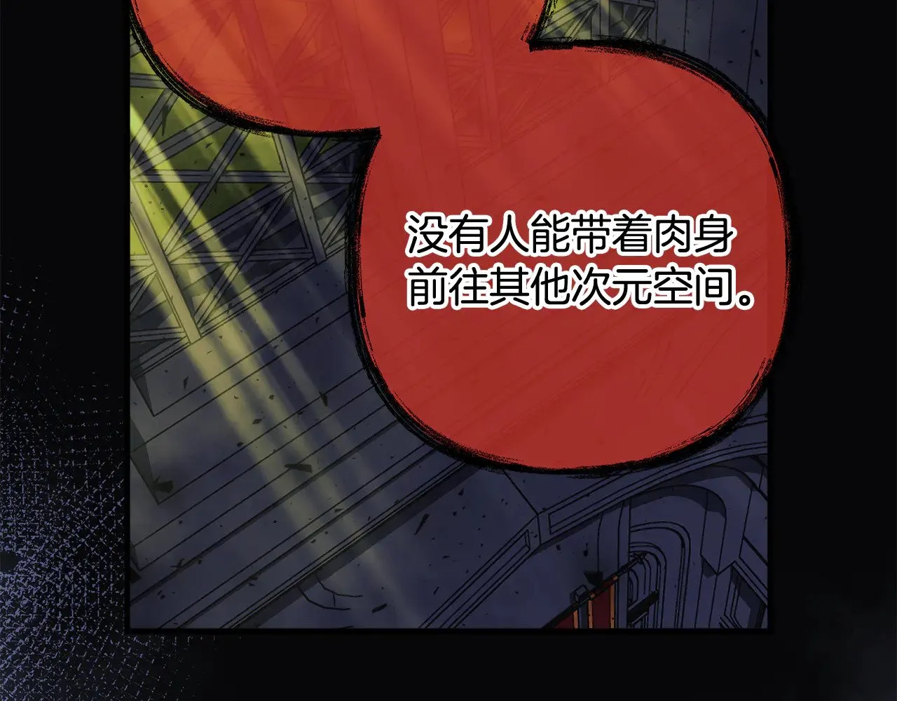 第129话 摆脱诅咒的方法 第100页