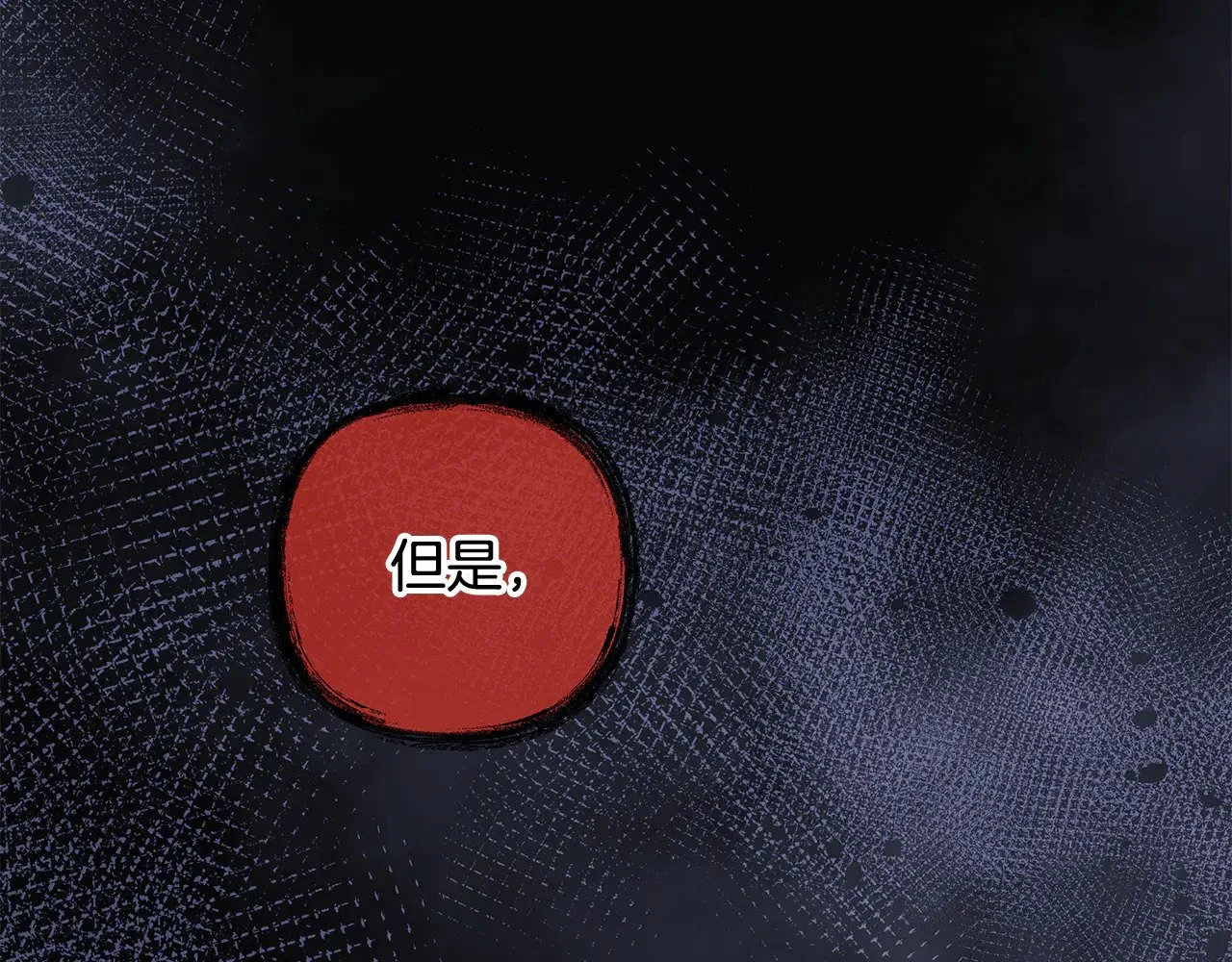 第129话 摆脱诅咒的方法 第101页