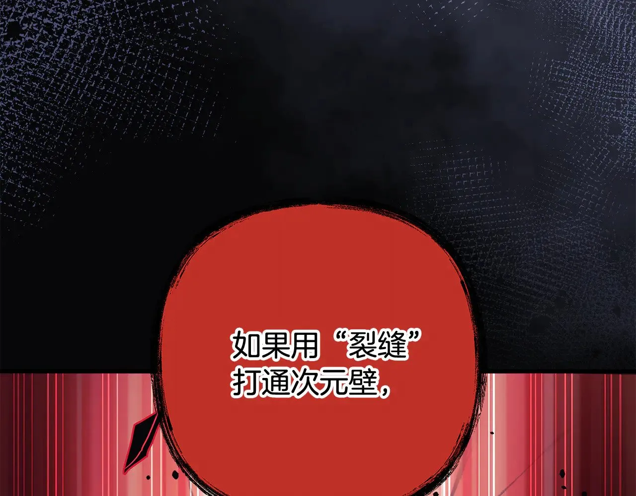第129话 摆脱诅咒的方法 第102页