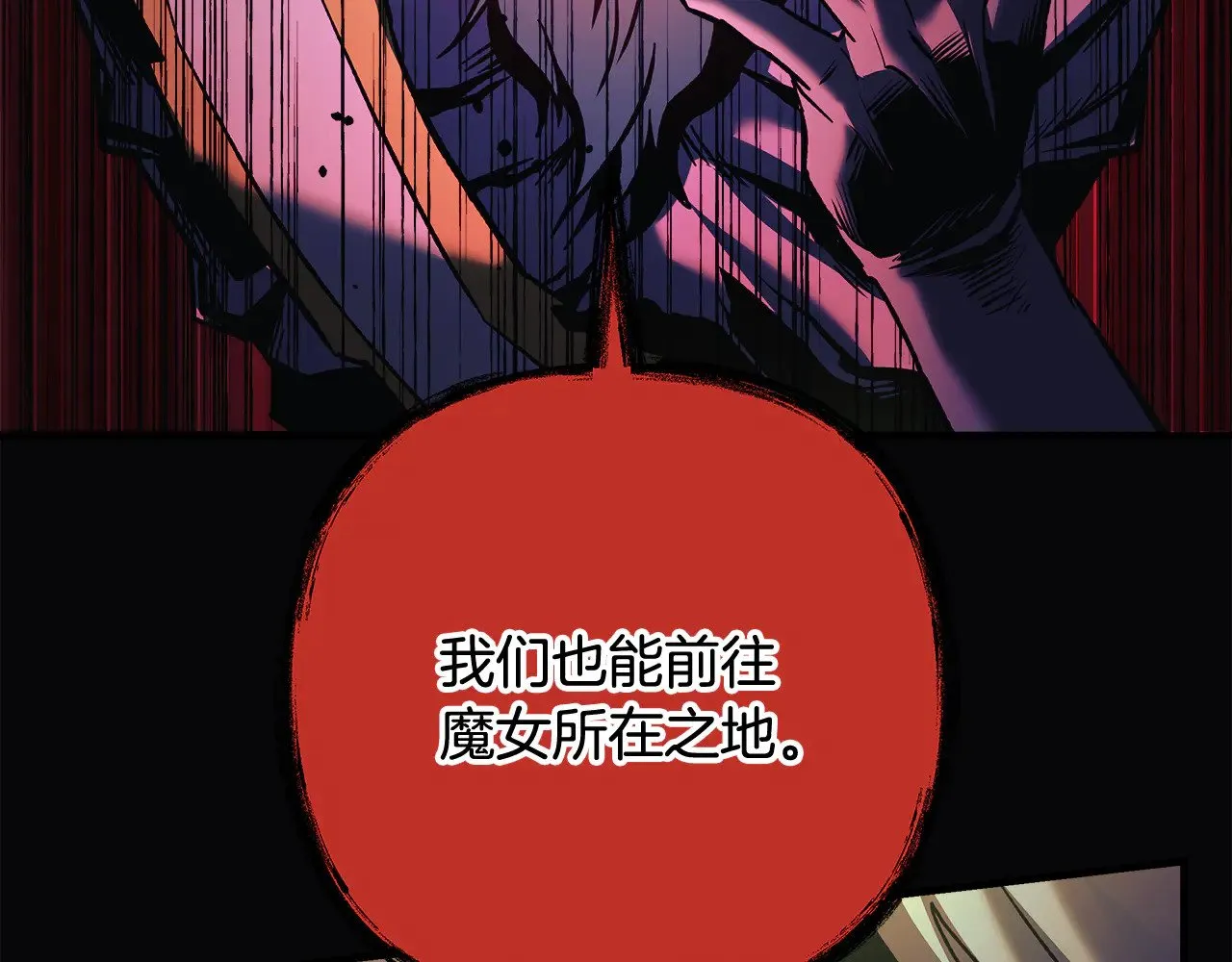 第129话 摆脱诅咒的方法 第105页