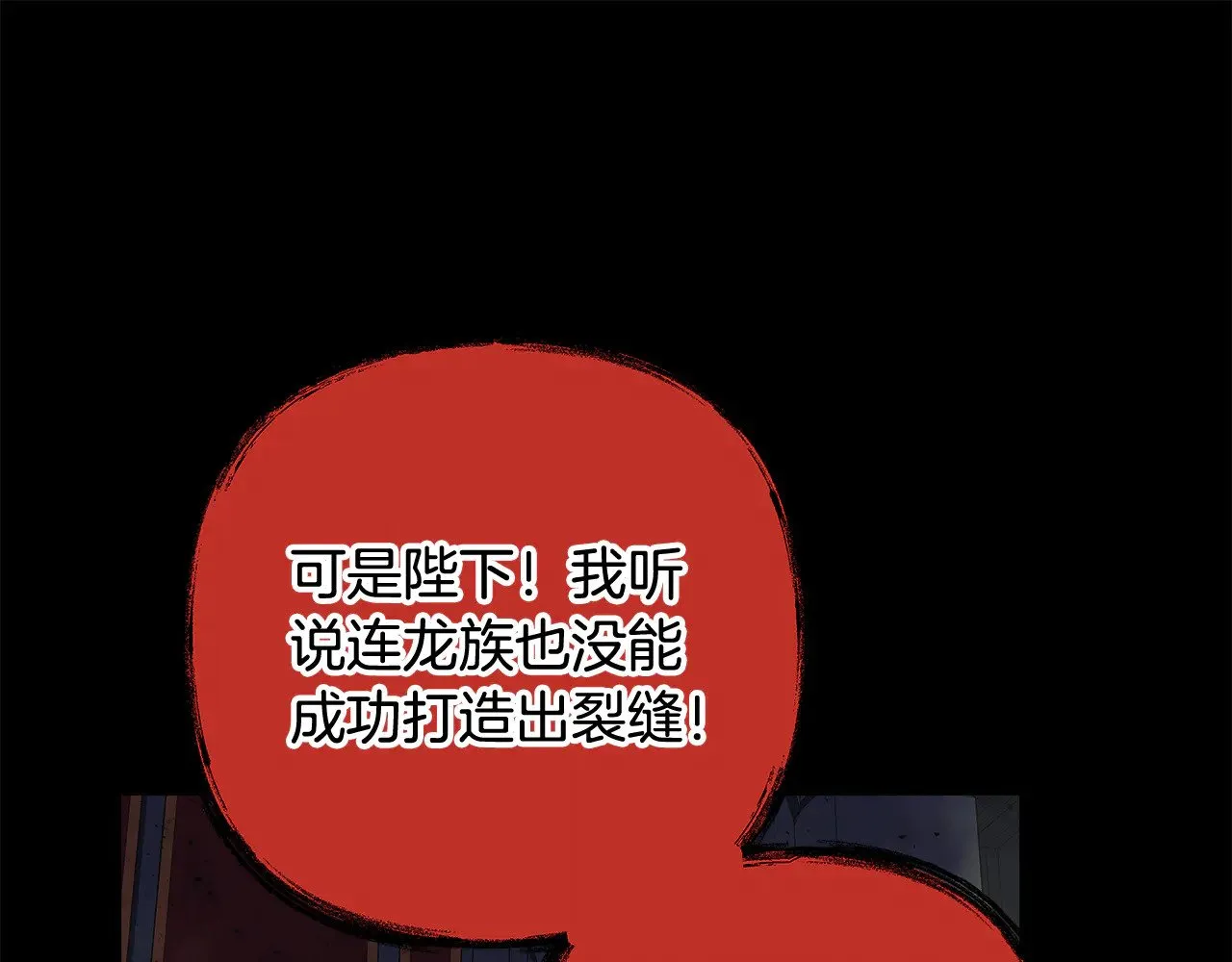 第129话 摆脱诅咒的方法 第108页