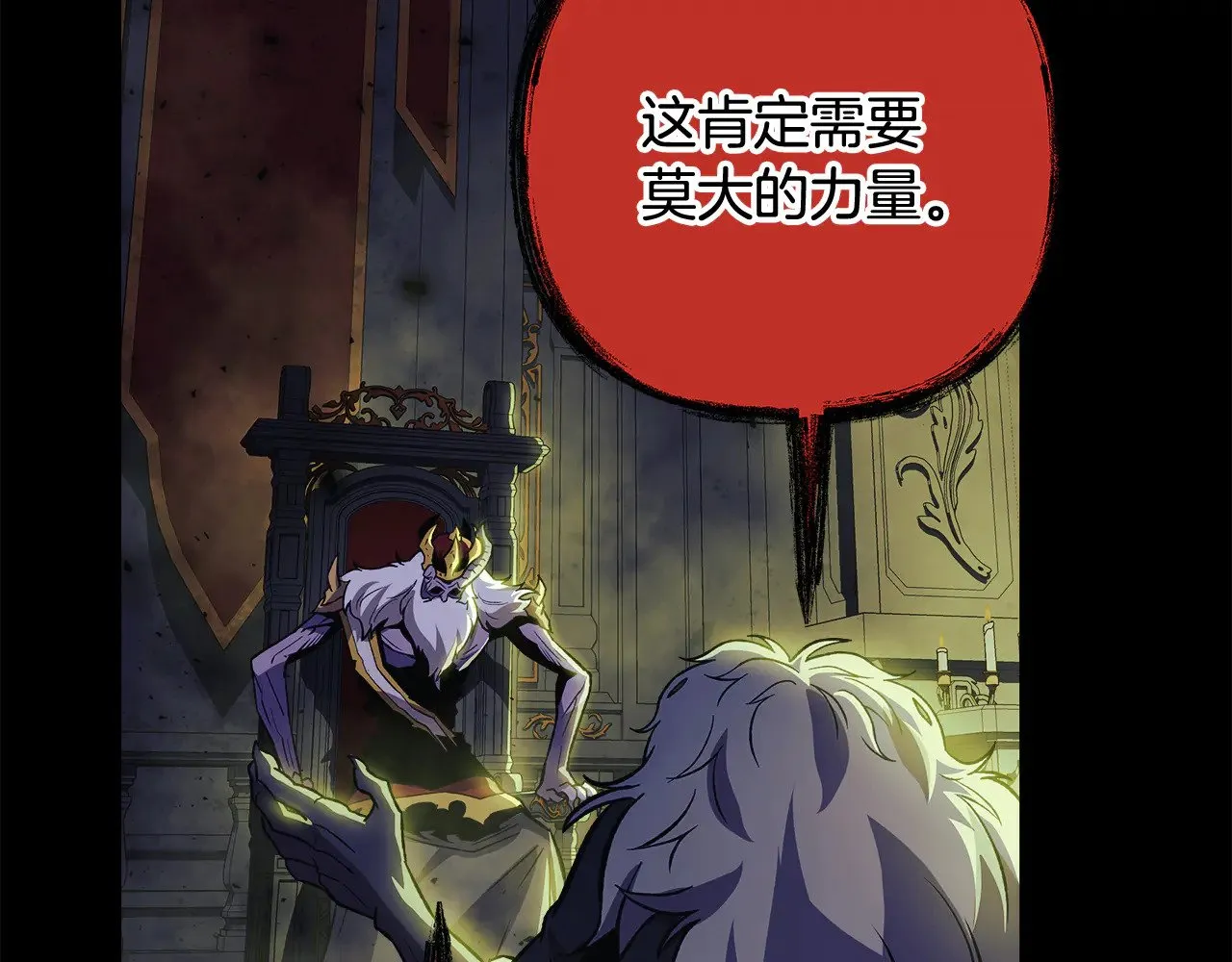 第129话 摆脱诅咒的方法 第109页