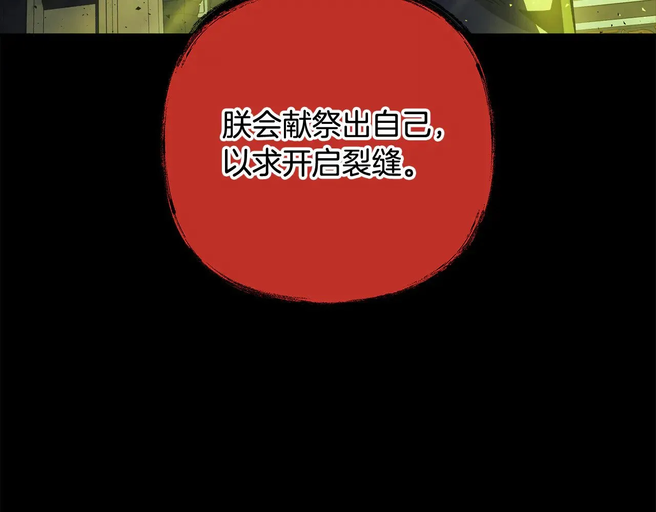 第129话 摆脱诅咒的方法 第114页