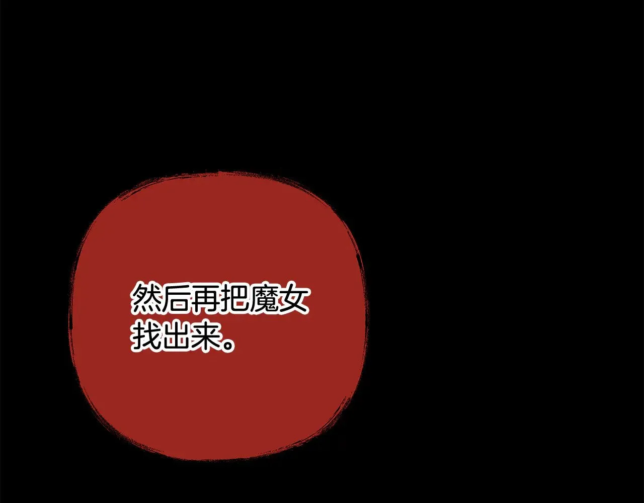 第129话 摆脱诅咒的方法 第115页