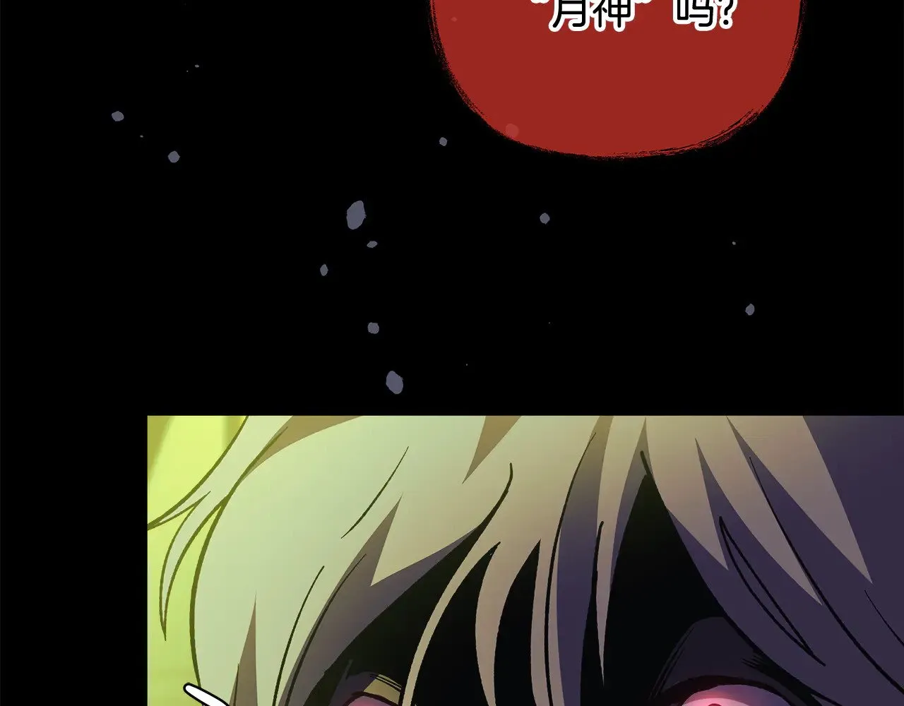第129话 摆脱诅咒的方法 第119页