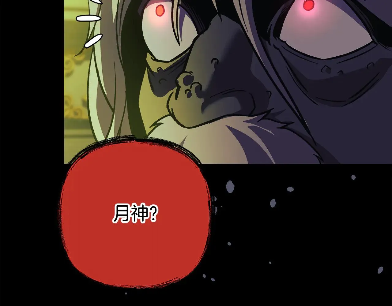 第129话 摆脱诅咒的方法 第120页