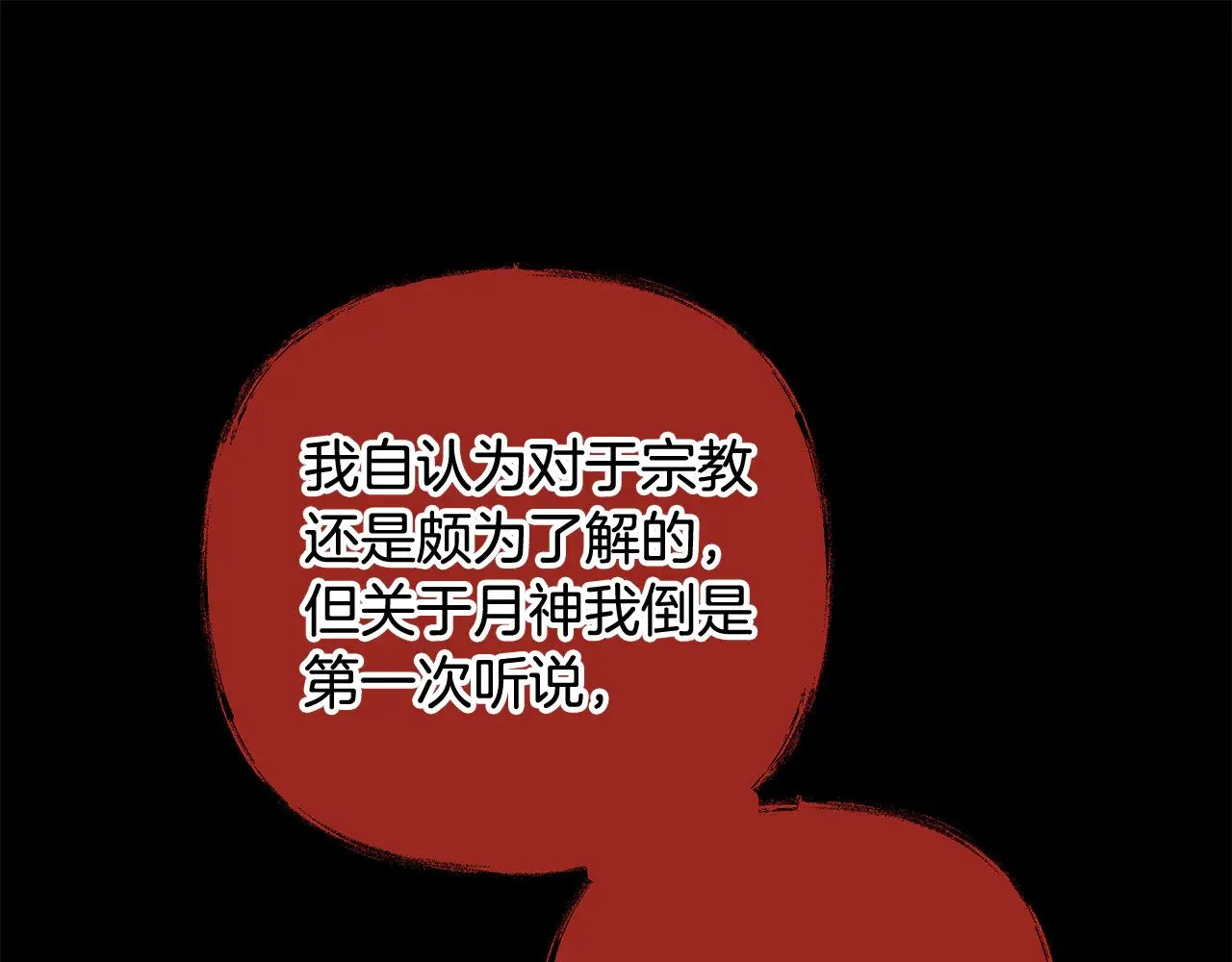 第129话 摆脱诅咒的方法 第125页