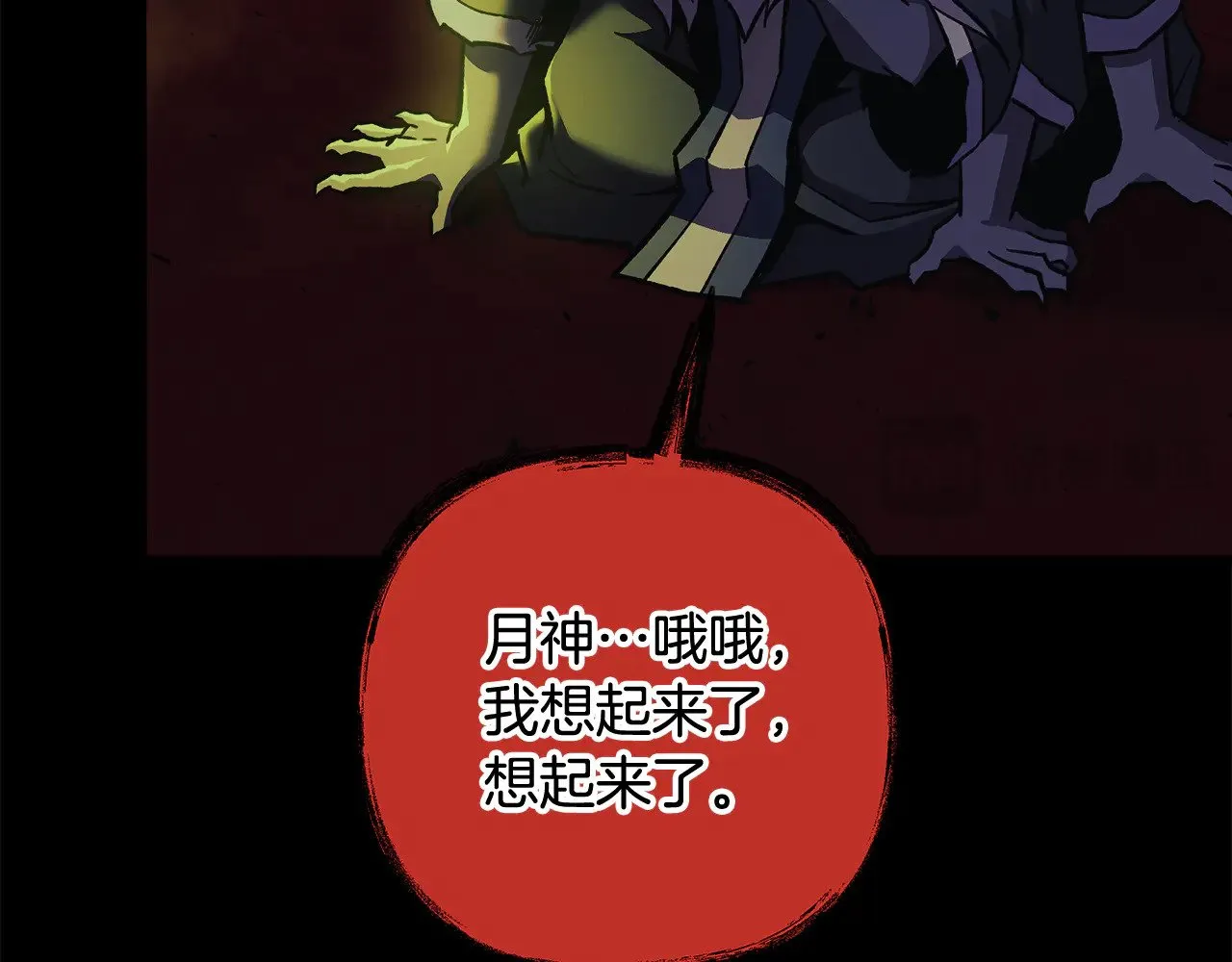 第129话 摆脱诅咒的方法 第127页
