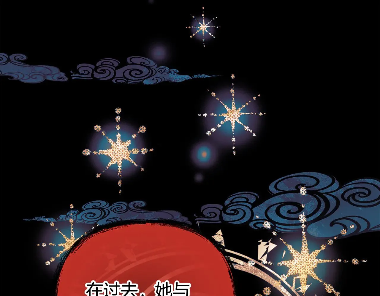 第129话 摆脱诅咒的方法 第129页
