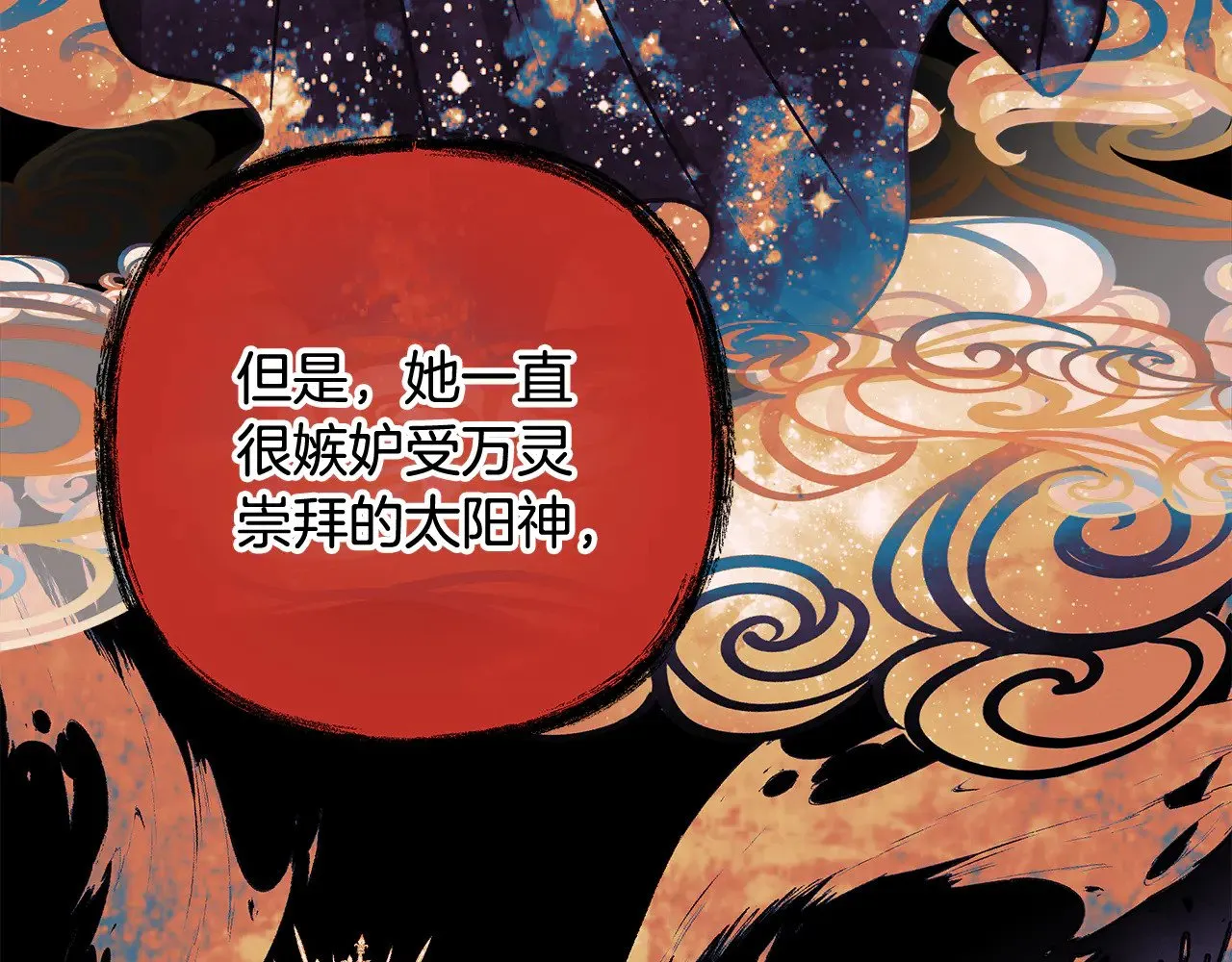 第129话 摆脱诅咒的方法 第133页