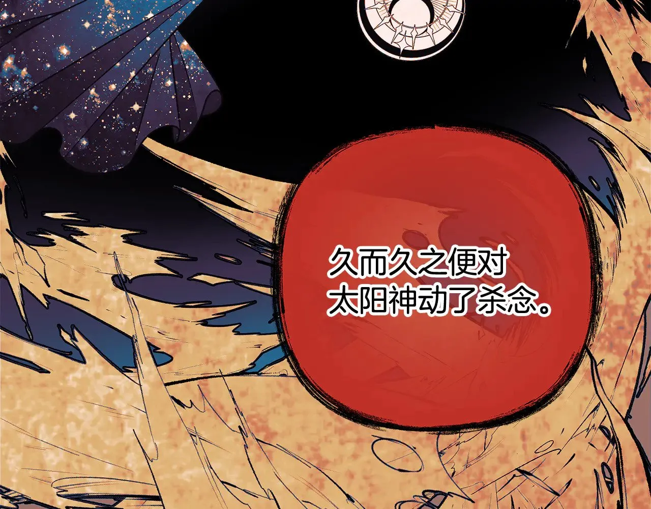 第129话 摆脱诅咒的方法 第135页