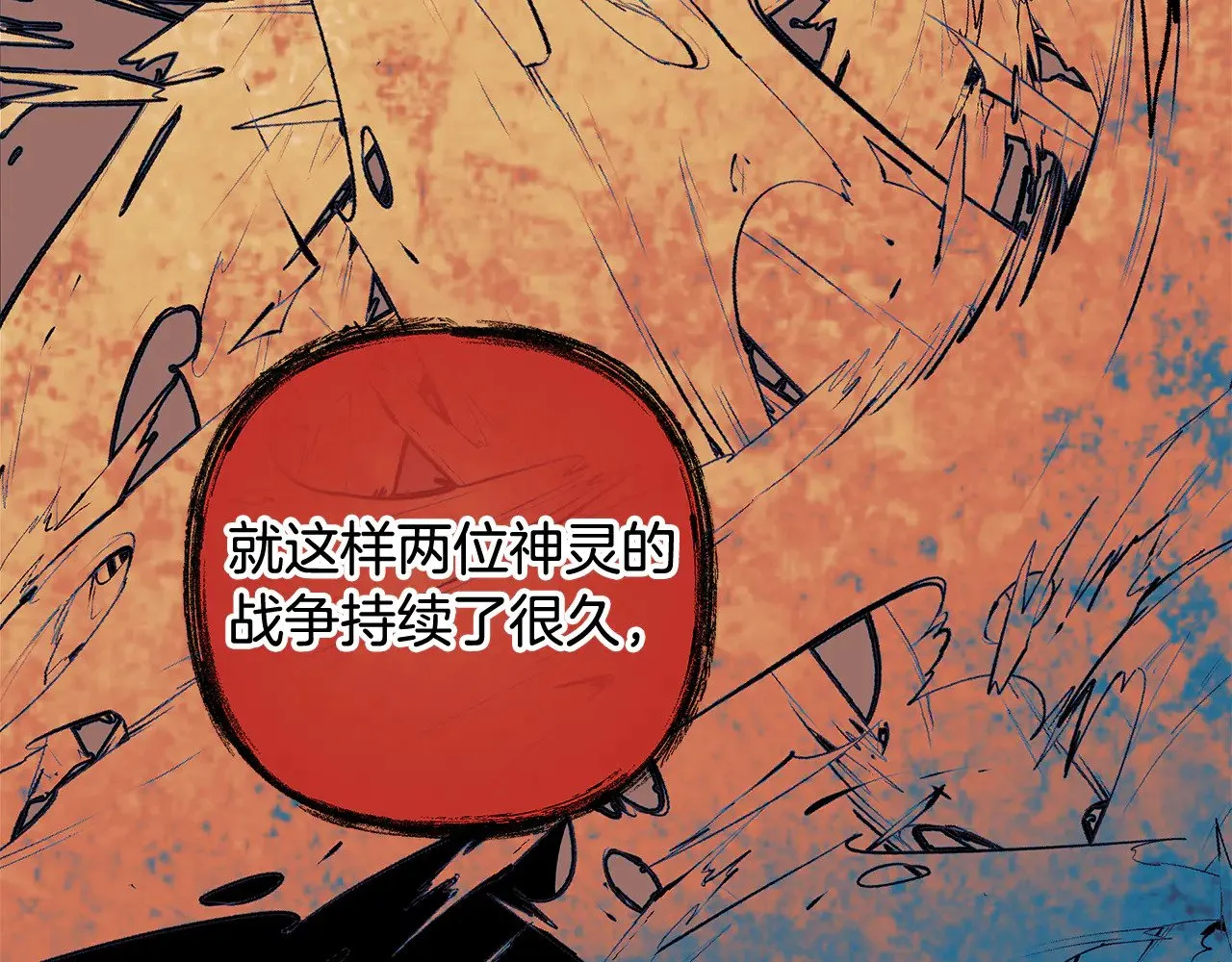 第129话 摆脱诅咒的方法 第136页
