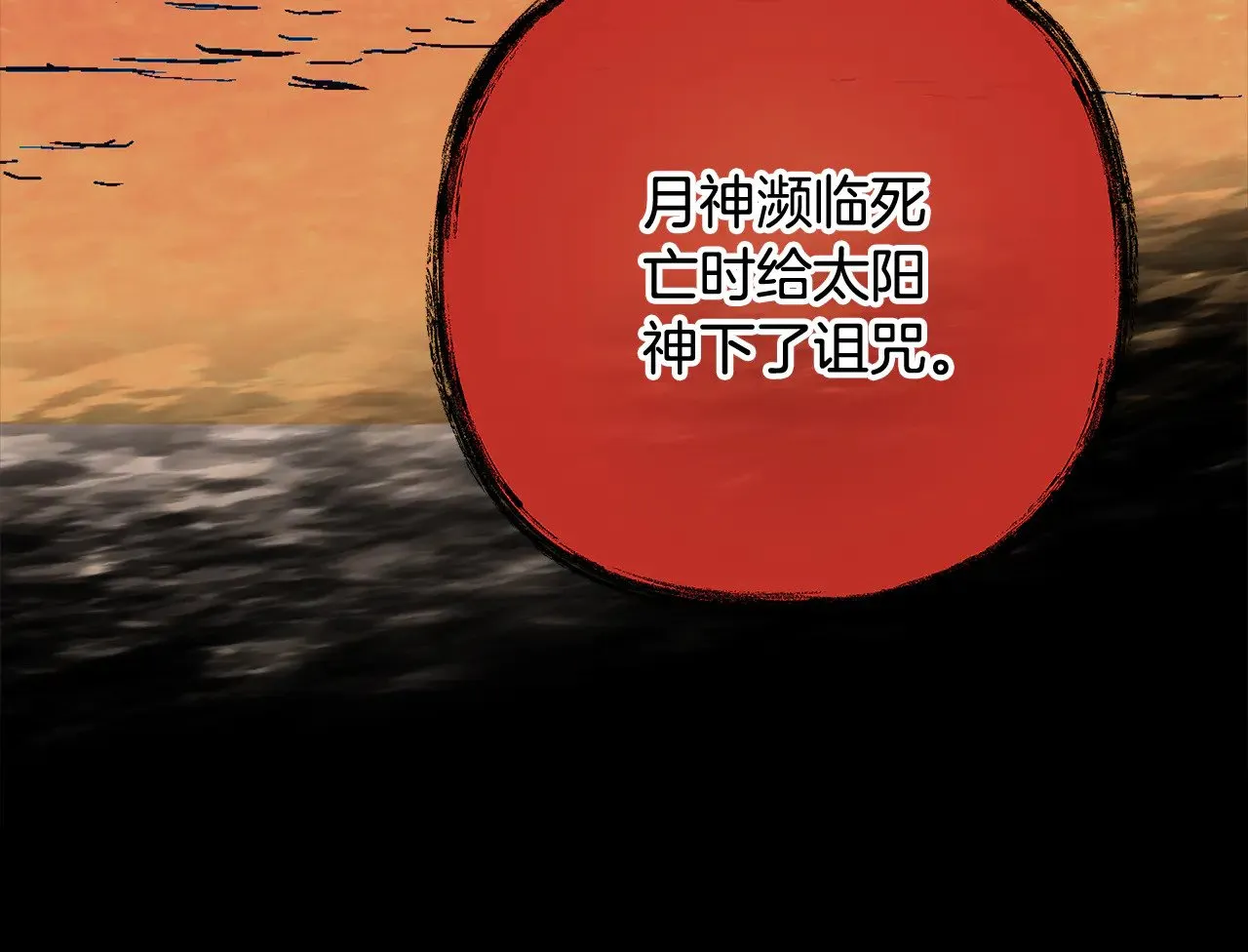 第129话 摆脱诅咒的方法 第141页