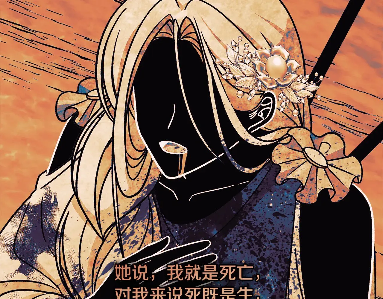 第129话 摆脱诅咒的方法 第143页