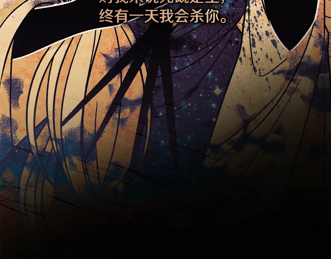 第129话 摆脱诅咒的方法 第144页