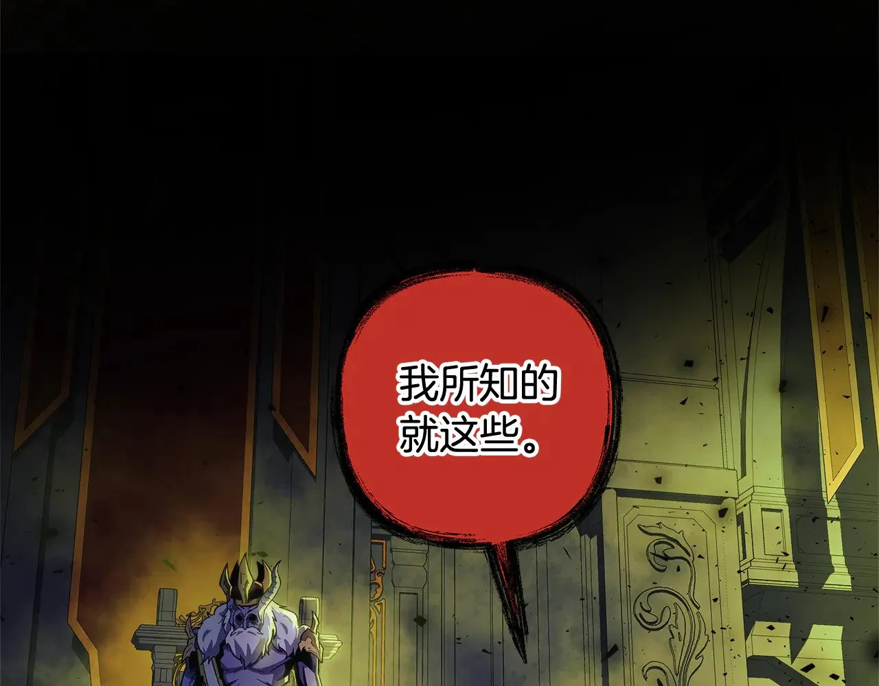 第129话 摆脱诅咒的方法 第145页