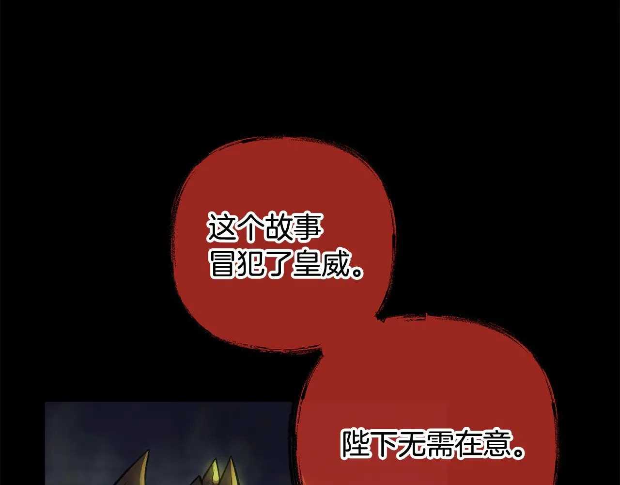 第129话 摆脱诅咒的方法 第147页