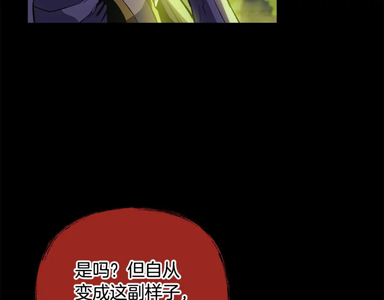 第129话 摆脱诅咒的方法 第149页