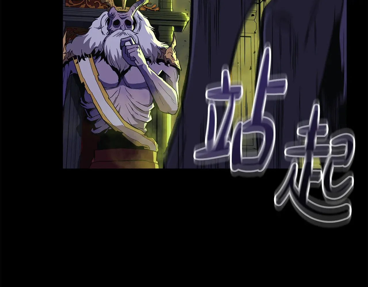 第129话 摆脱诅咒的方法 第154页