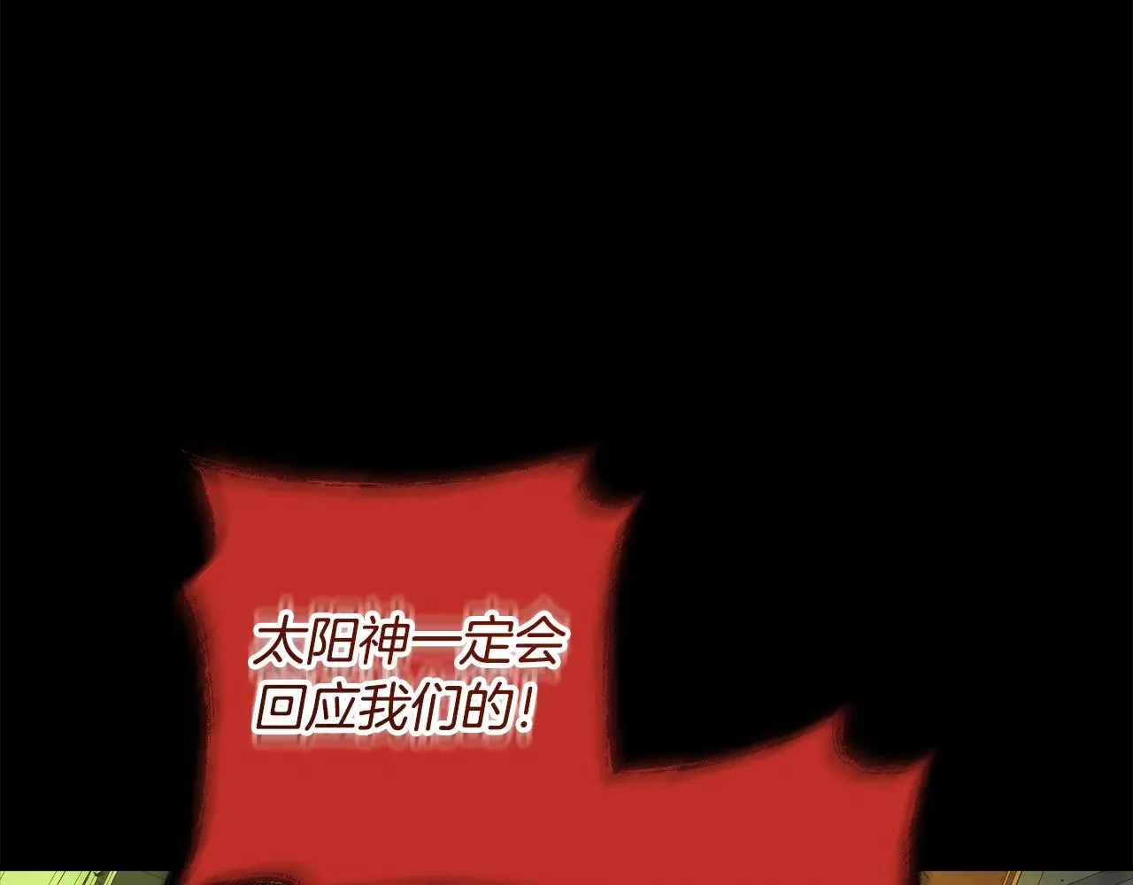 第129话 摆脱诅咒的方法 第155页