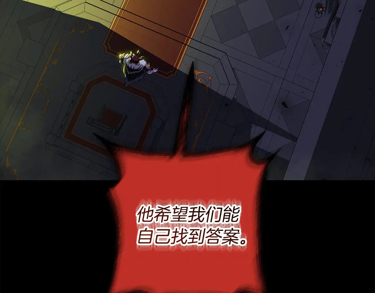 第129话 摆脱诅咒的方法 第157页
