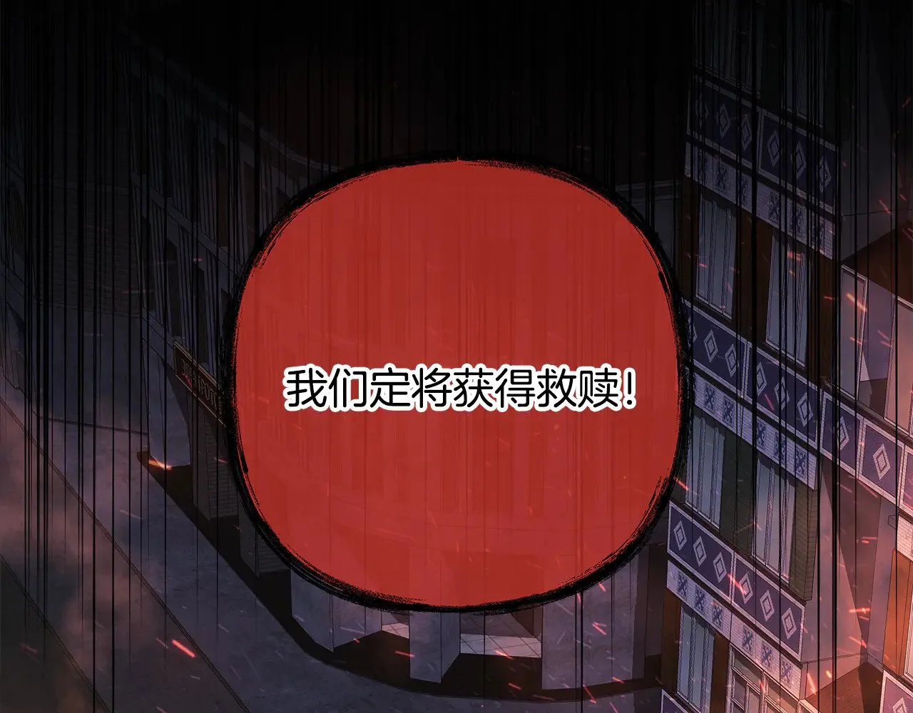 第129话 摆脱诅咒的方法 第161页