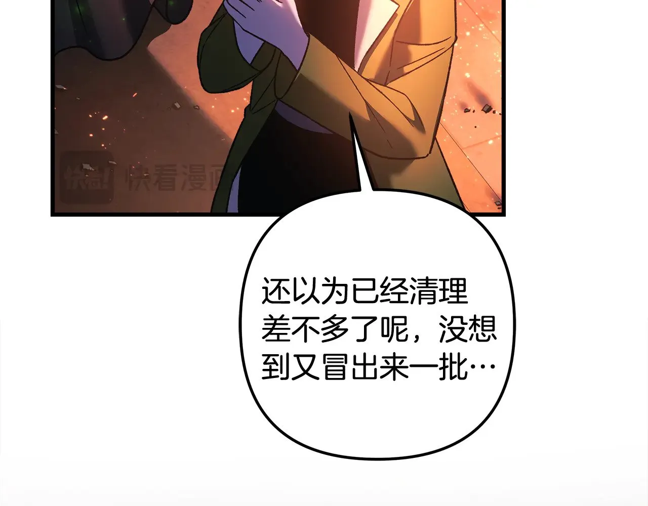 第129话 摆脱诅咒的方法 第168页