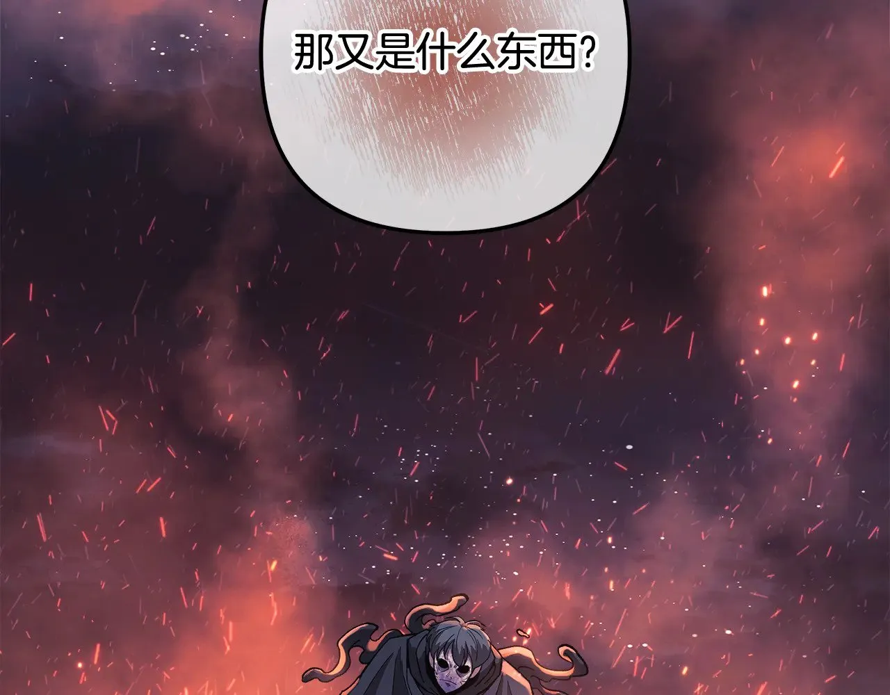第129话 摆脱诅咒的方法 第170页