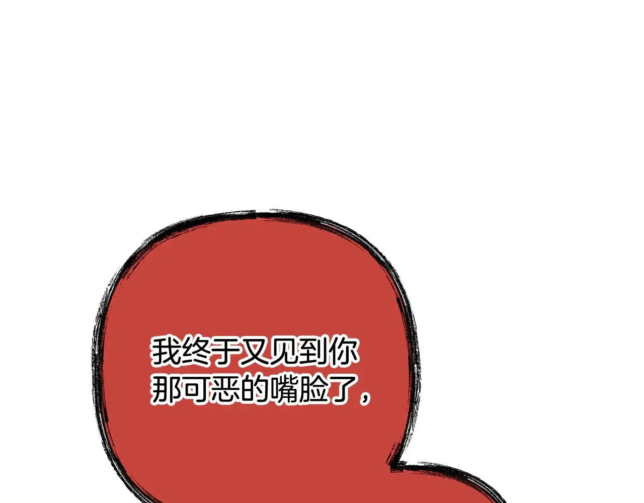 第129话 摆脱诅咒的方法 第175页