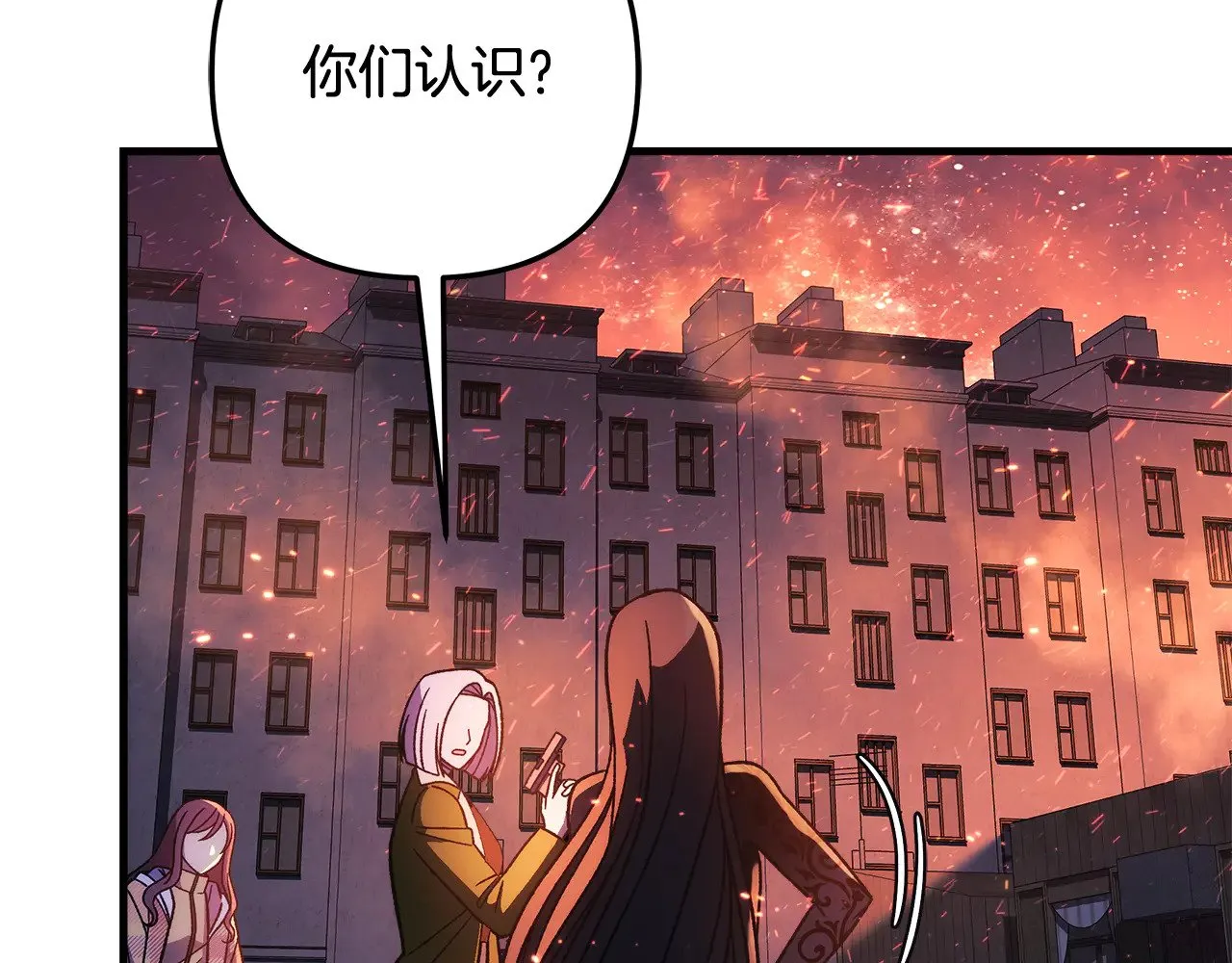第129话 摆脱诅咒的方法 第179页