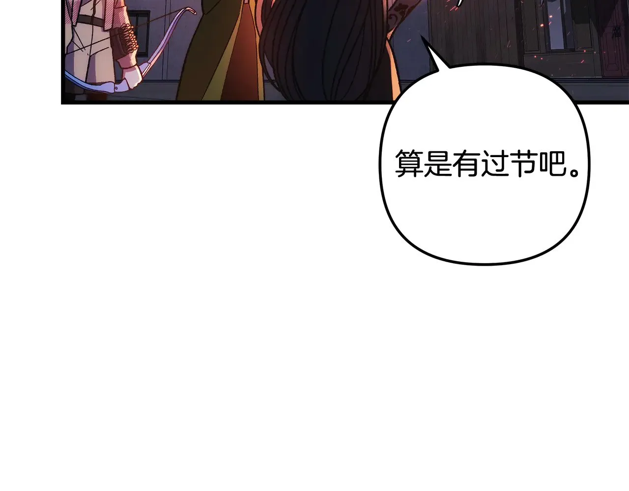 第129话 摆脱诅咒的方法 第180页