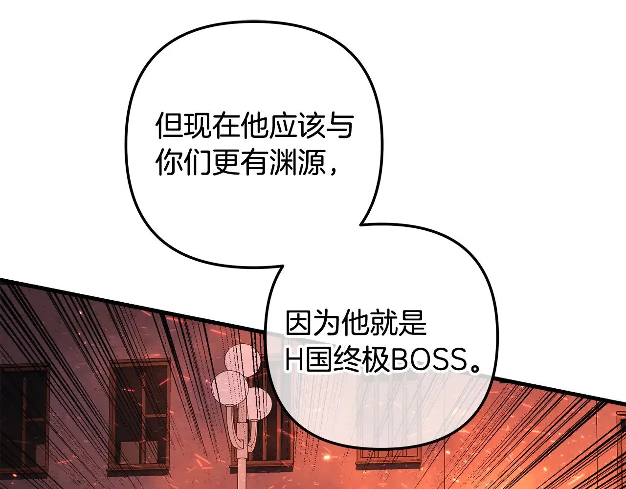 第129话 摆脱诅咒的方法 第181页