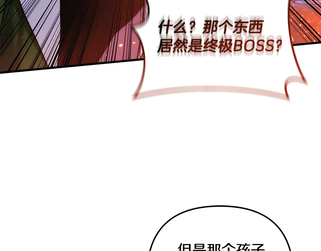 第129话 摆脱诅咒的方法 第183页