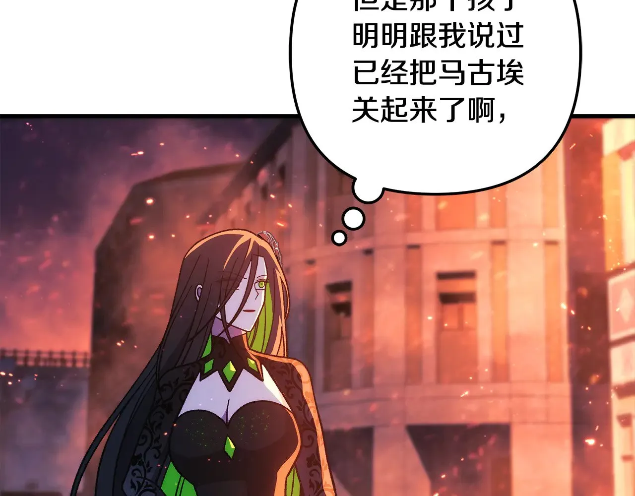 第129话 摆脱诅咒的方法 第184页