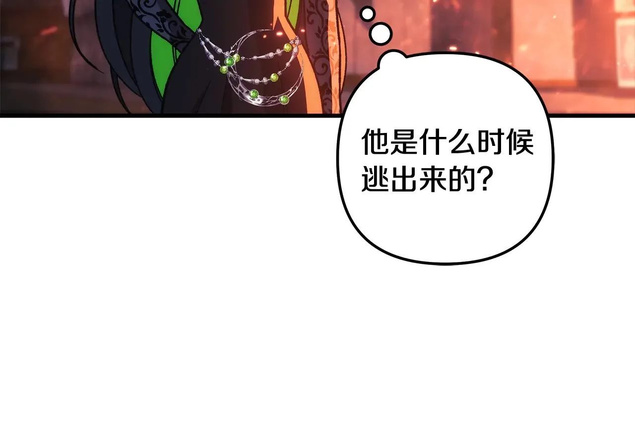第129话 摆脱诅咒的方法 第185页