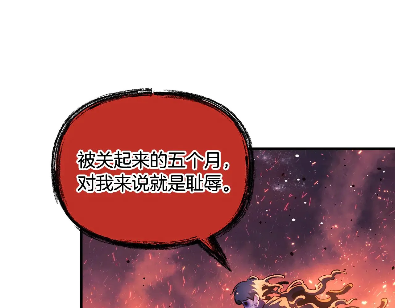 第129话 摆脱诅咒的方法 第186页