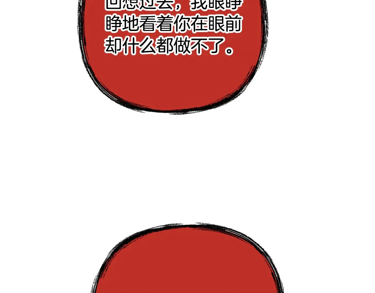第129话 摆脱诅咒的方法 第188页