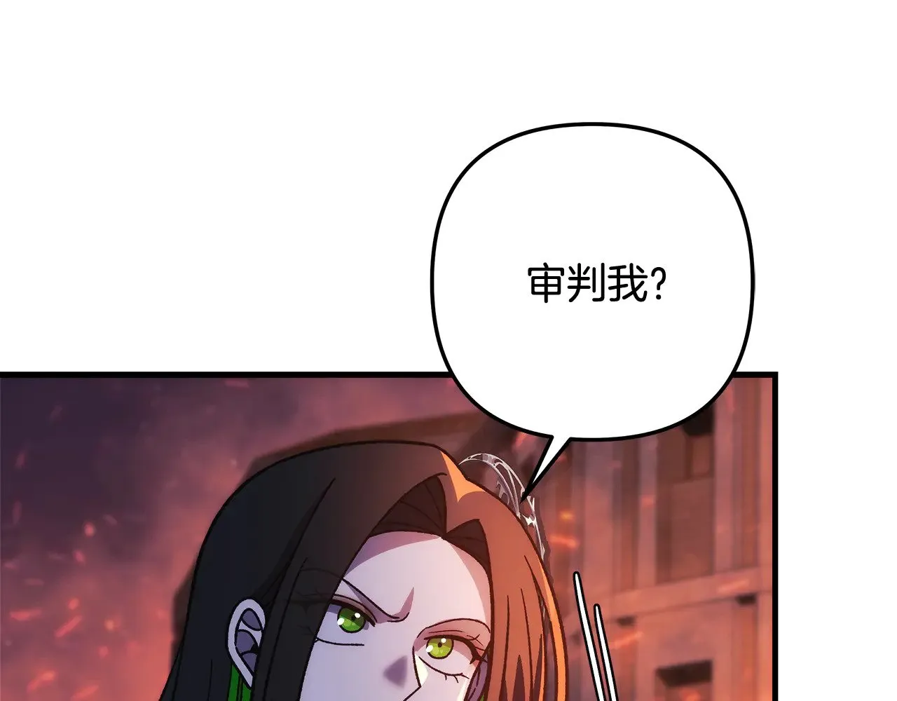 第129话 摆脱诅咒的方法 第192页