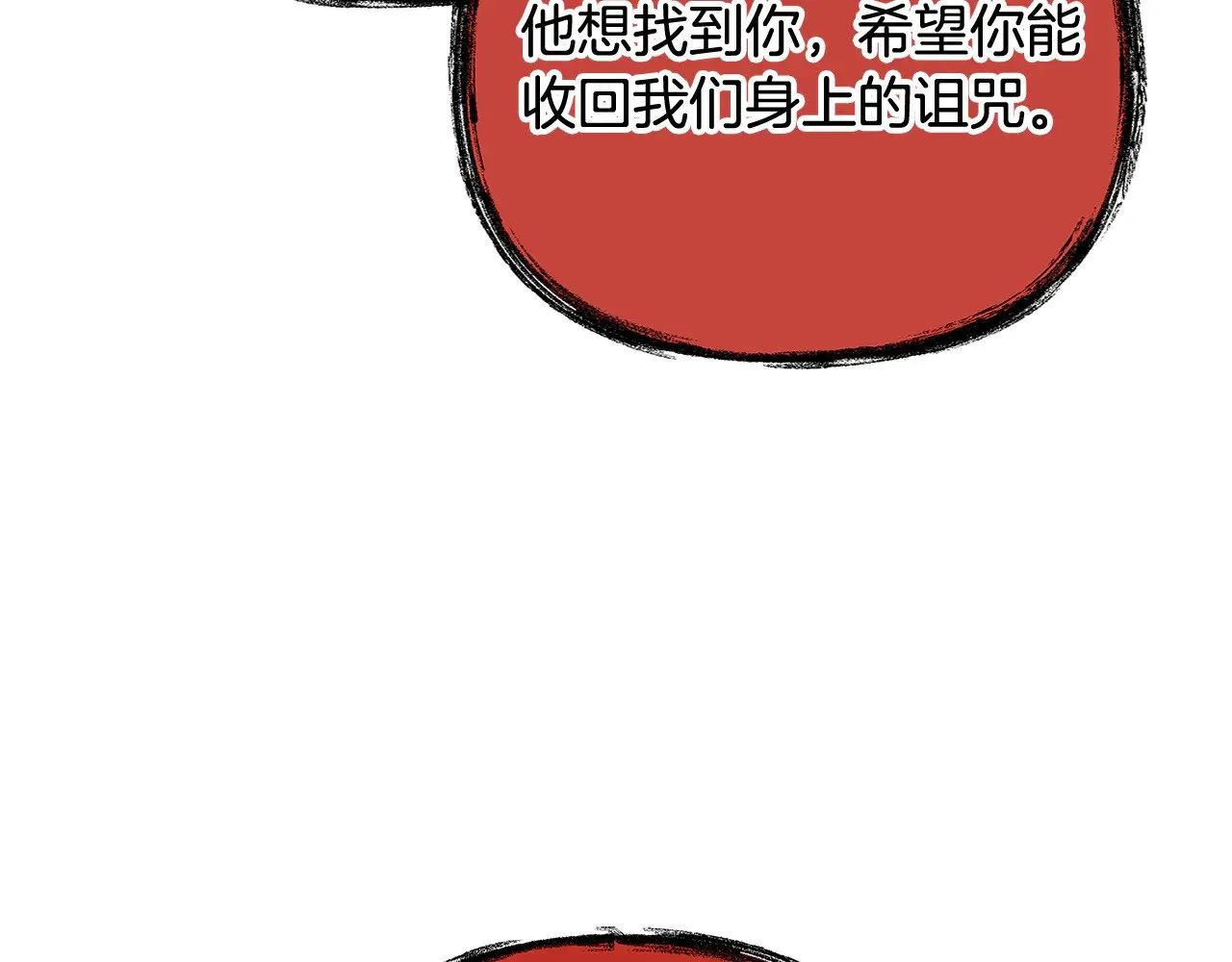 第129话 摆脱诅咒的方法 第194页