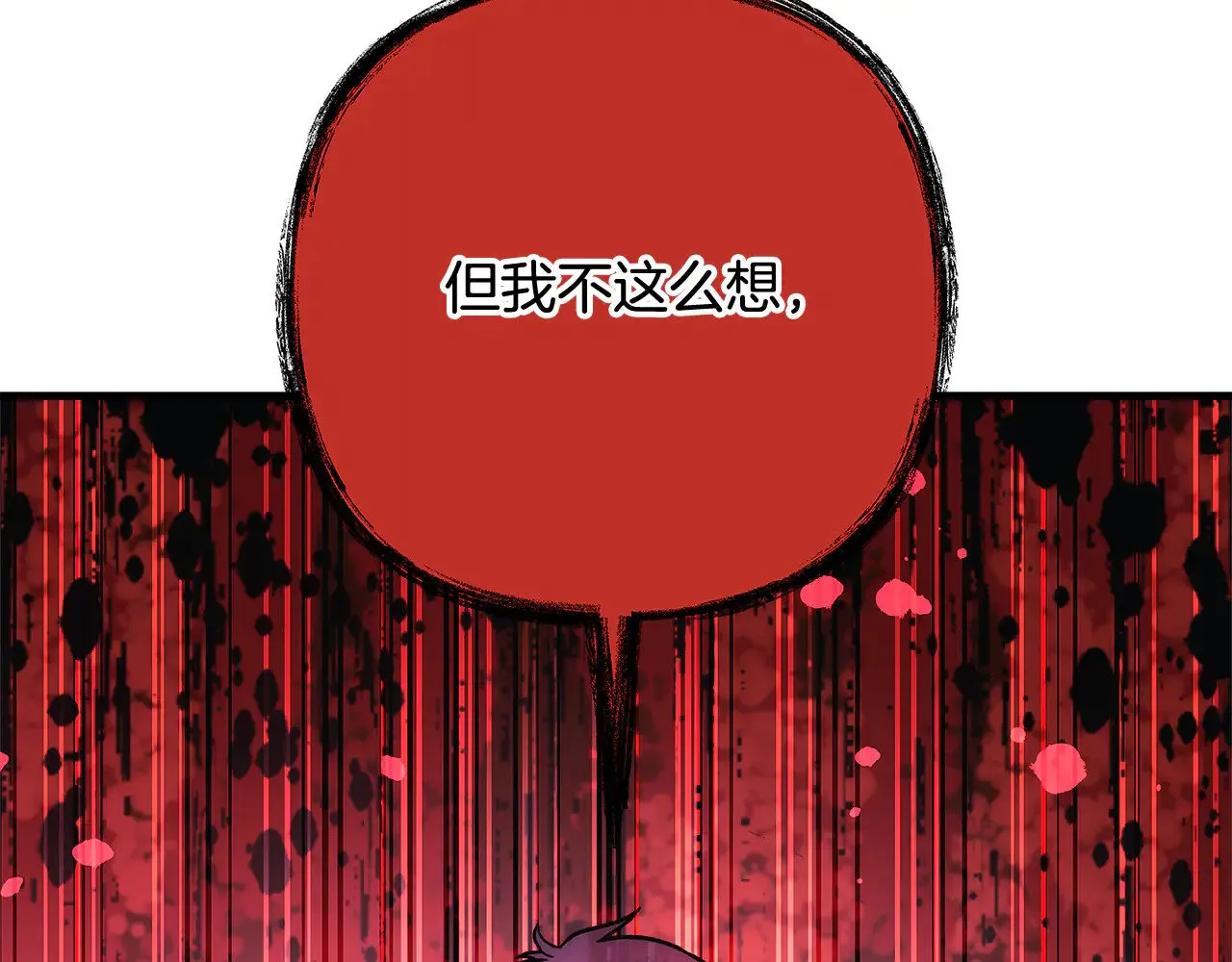 第129话 摆脱诅咒的方法 第195页