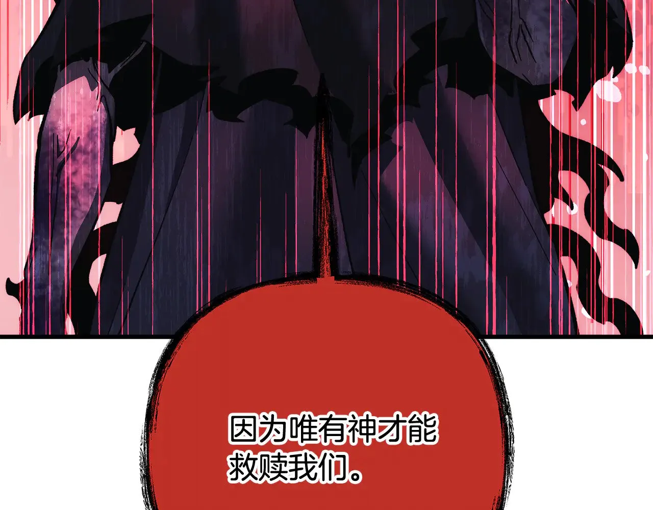 第129话 摆脱诅咒的方法 第197页