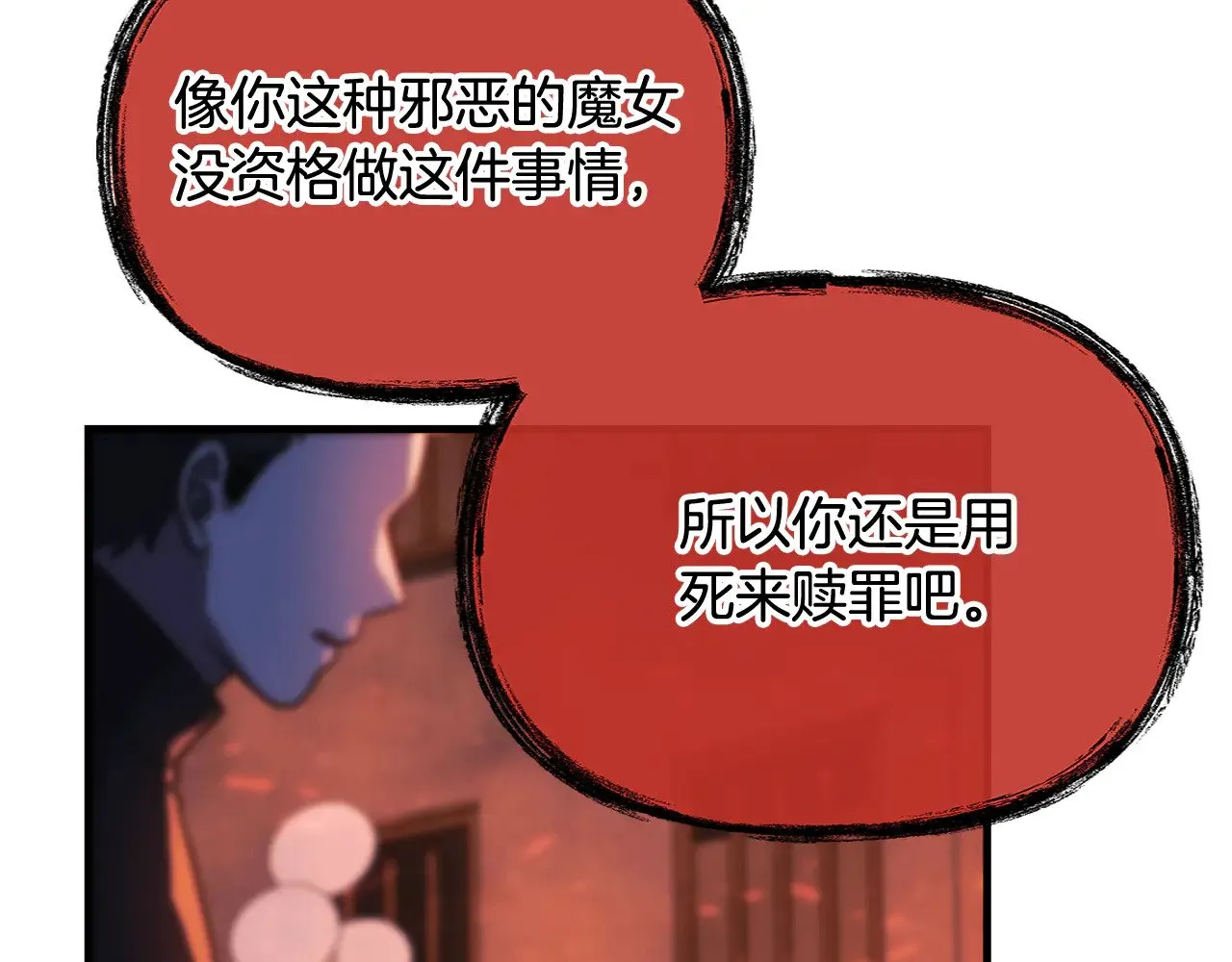 第129话 摆脱诅咒的方法 第199页