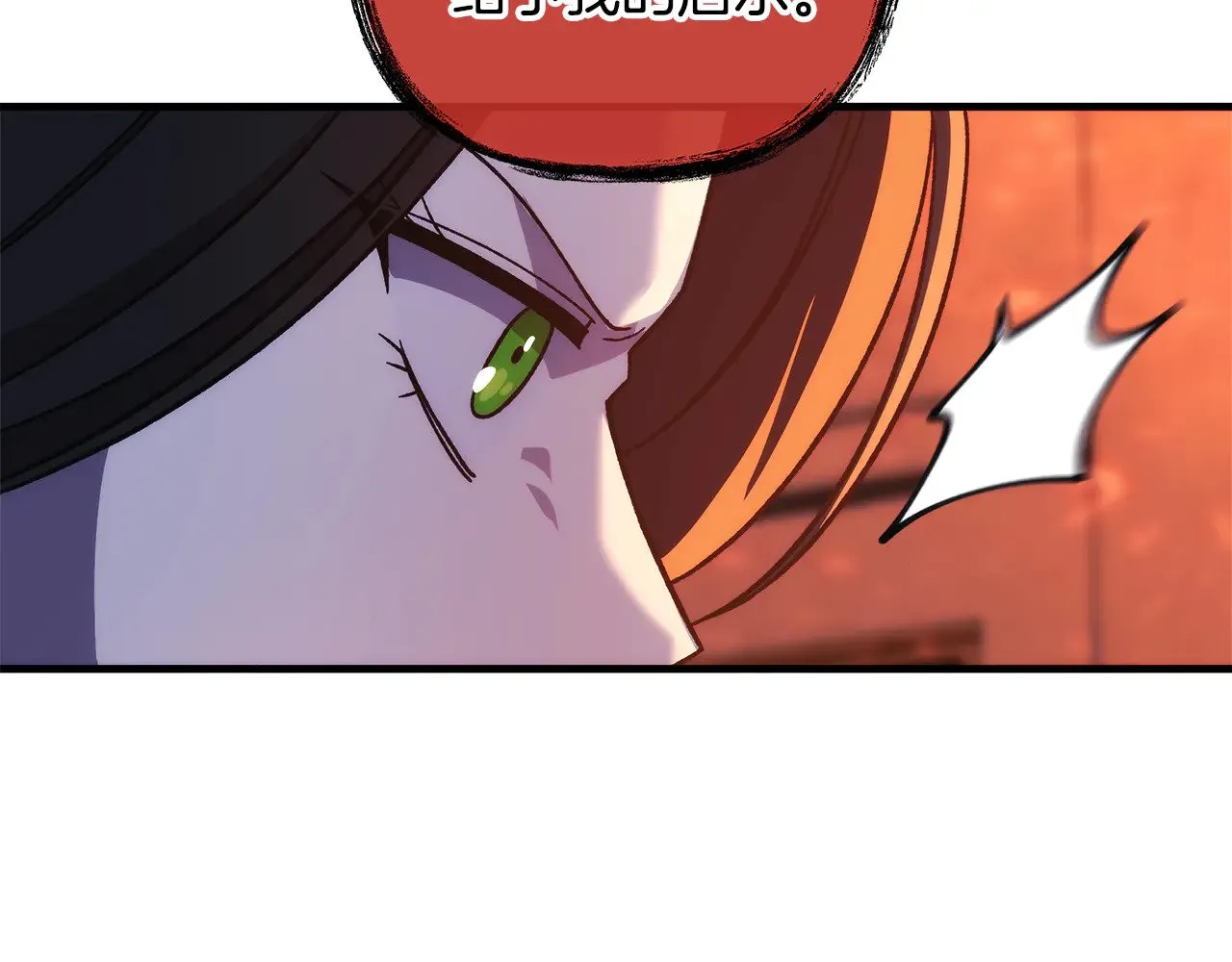 第129话 摆脱诅咒的方法 第204页